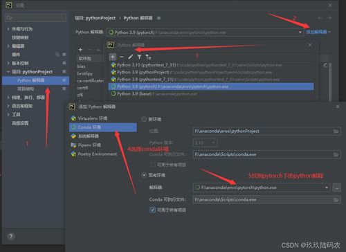 多個(gè)軟件的安裝流程指南