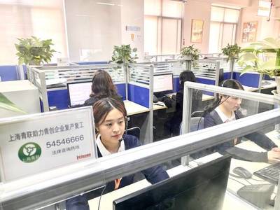 上海開通專項法律熱線，精準助力青年創(chuàng)業(yè)企業(yè)復(fù)工復(fù)產(chǎn)